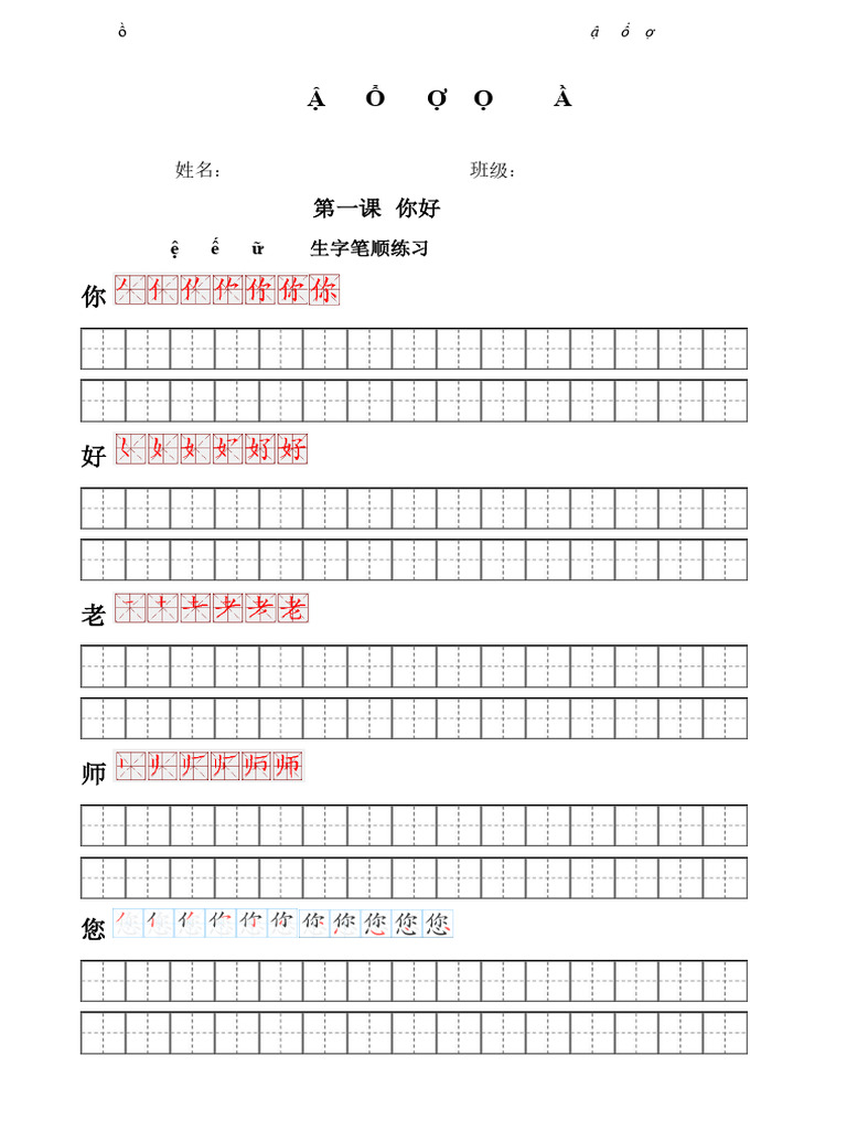 BT B TR Hp1 GT Sutonghanyu 1 | PDF