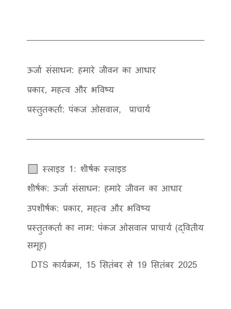 Document | PDF