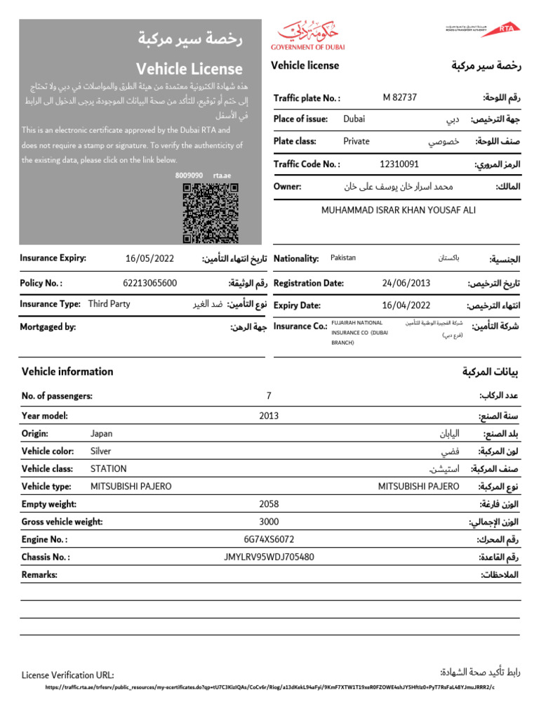 Vehicle License Certification Details | PDF | Transport | Vehicles