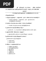 Class10 Tamil Katturai | PDF
