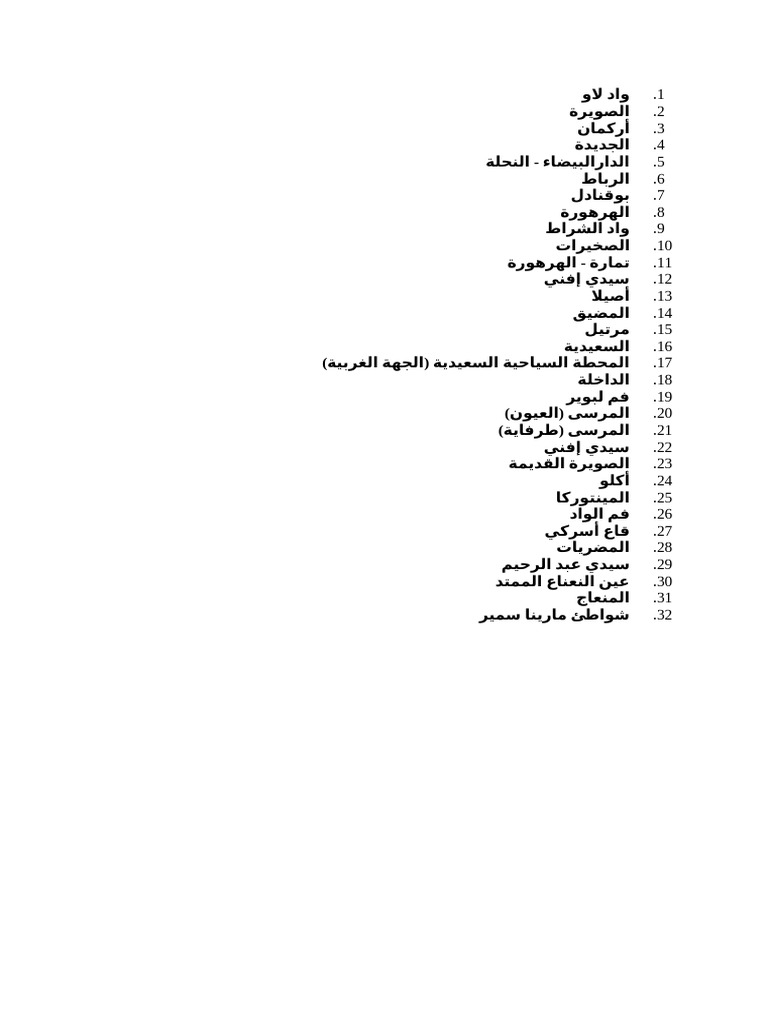 واد لاو | PDF