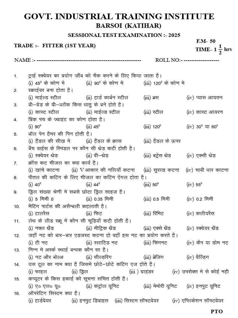 Fitter Trade Sessional Test 2025 Guide | PDF