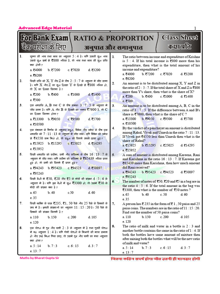 Ratio Practice Sheet KGS | PDF | Mathematics
