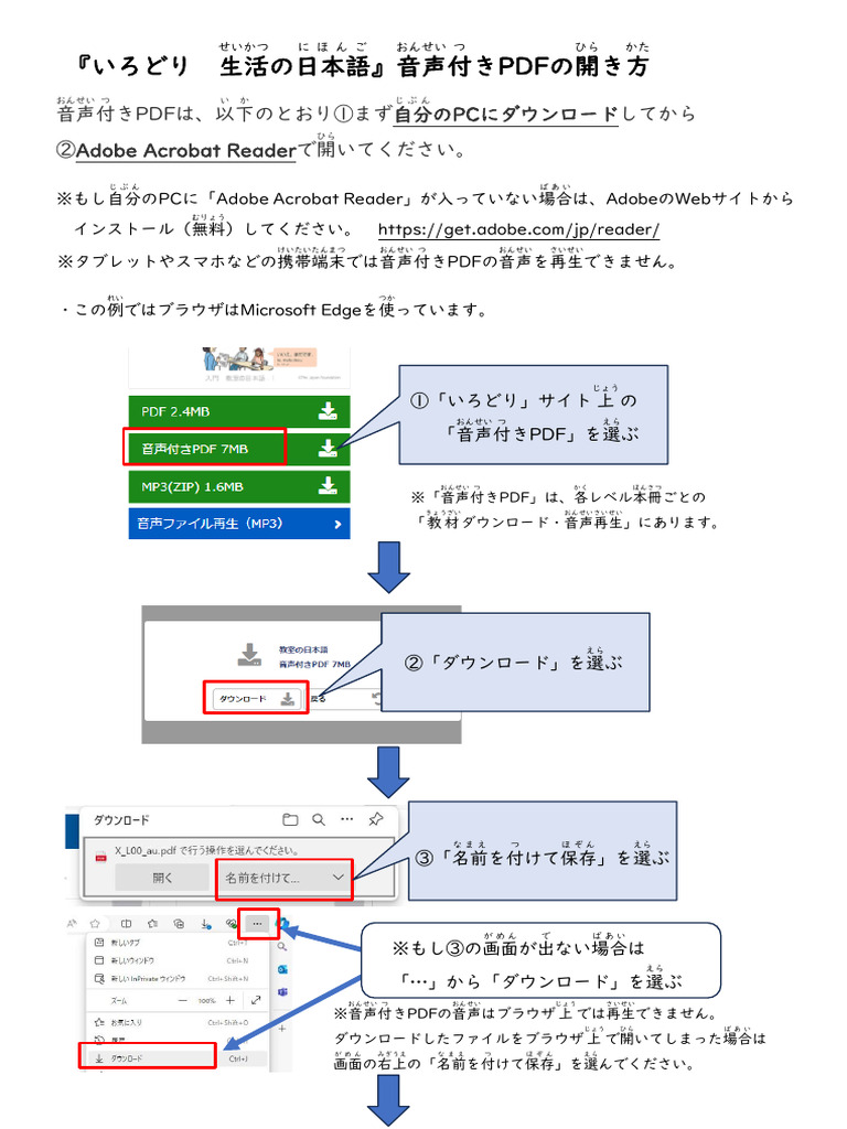 Irodori How To Open PDF With Audio JP | PDF