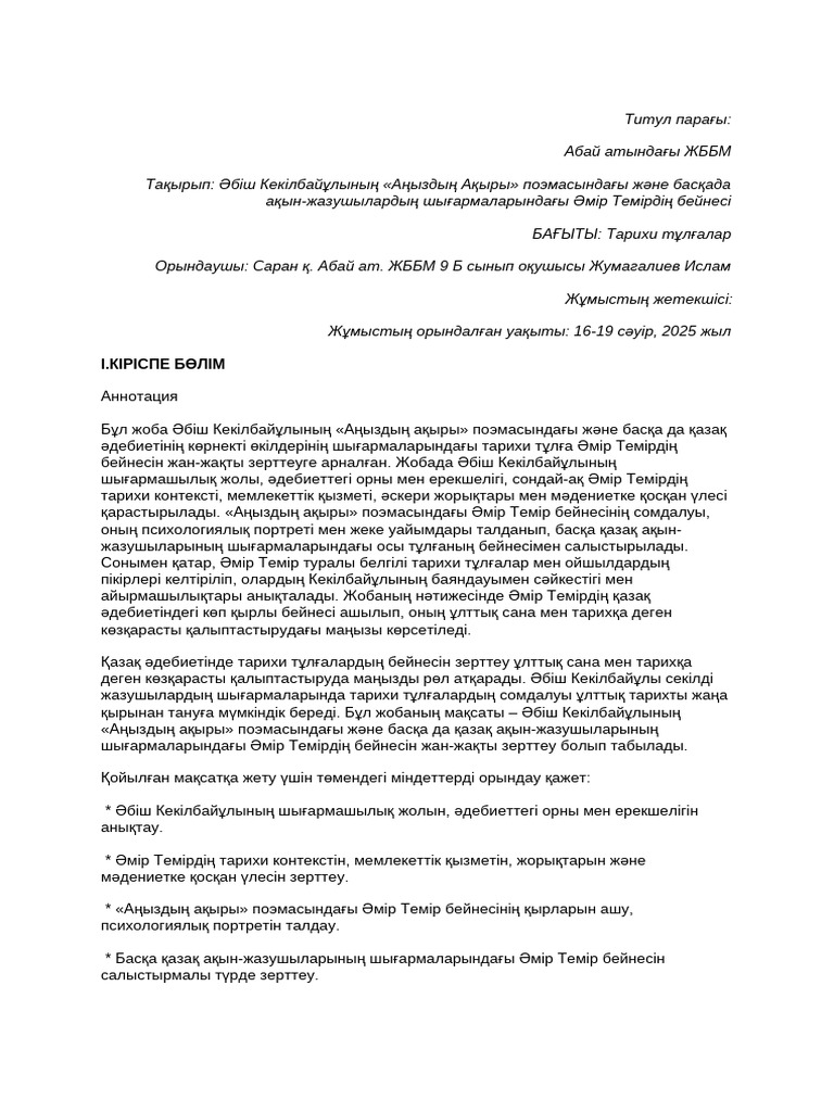 Пискалары бар жалаңаш қыздардың суреттері