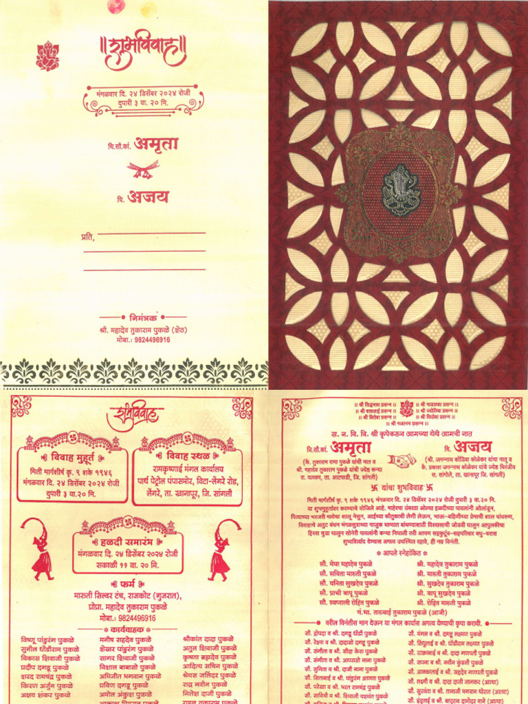 Ajay 26 Reel 2 | PDF