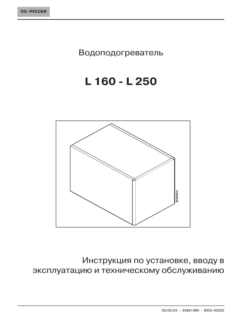 L160 | PDF