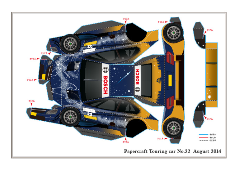Papercraft 2014 Summer 02 | PDF