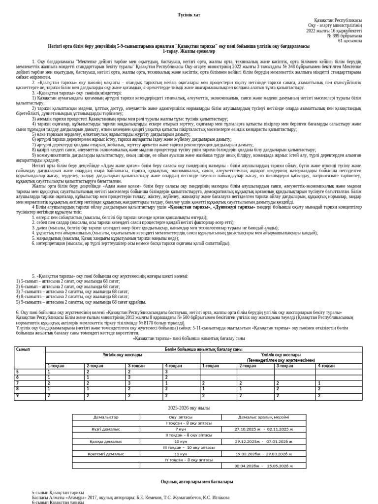 Сексуалдық видеолардағы шешен қыздары