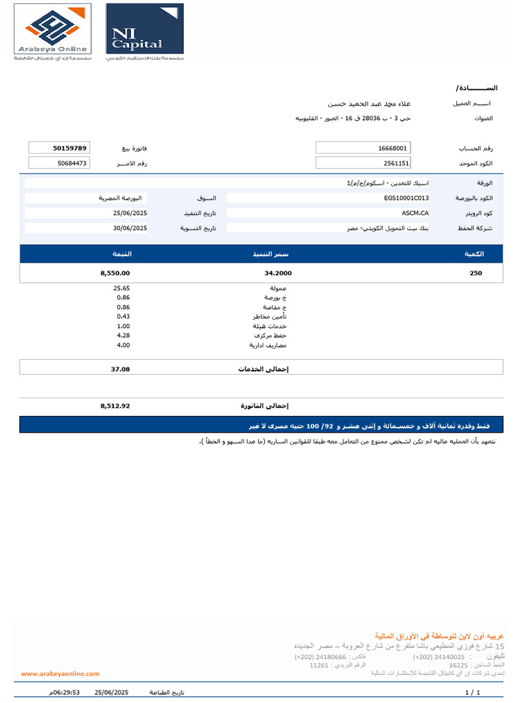 Invoices | PDF