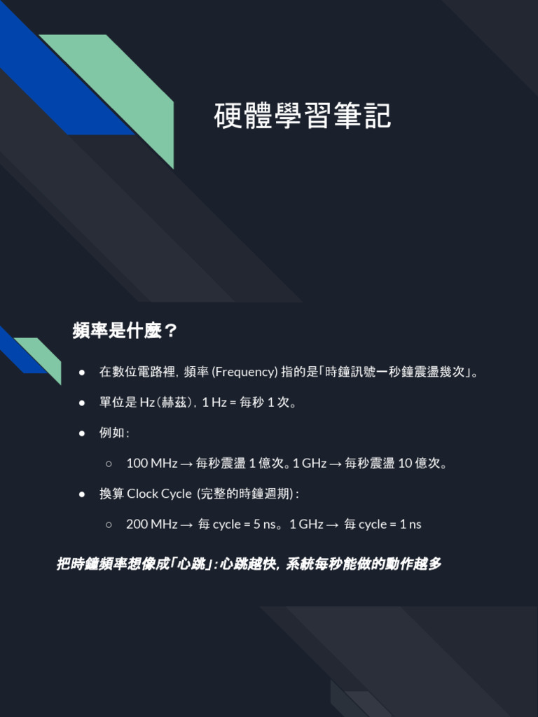 DRAM 學習筆記| PDF