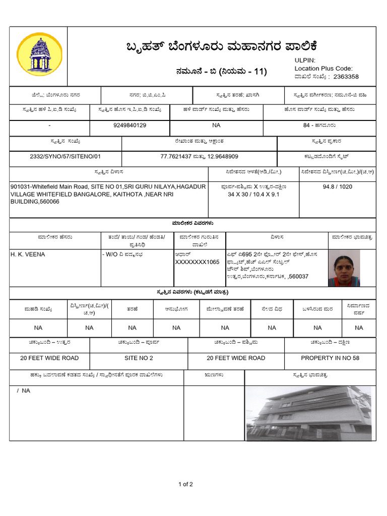 ULPIN Location and Property Details | PDF