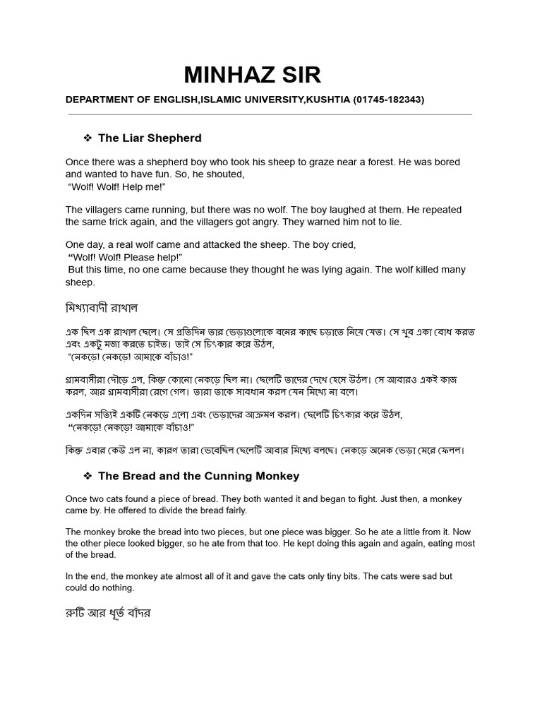 3 Compliting Story | PDF