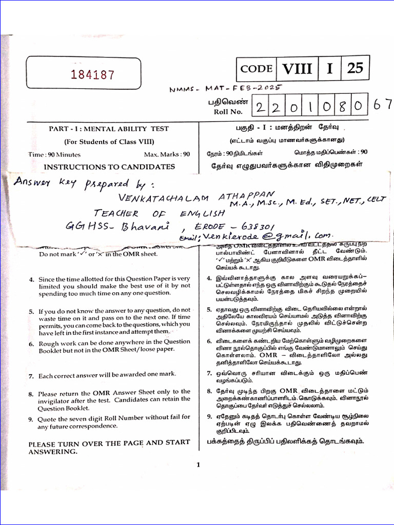 NMMS Exam 2025 MAT Exam Question Paper With Answer Keys PDF Download | PDF