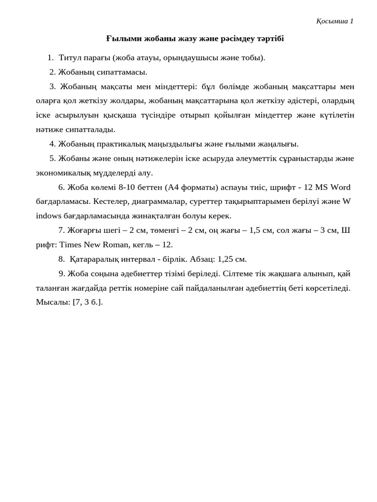 Ол көзін қаттырақ жұмып, порно түйреуішті қойды.