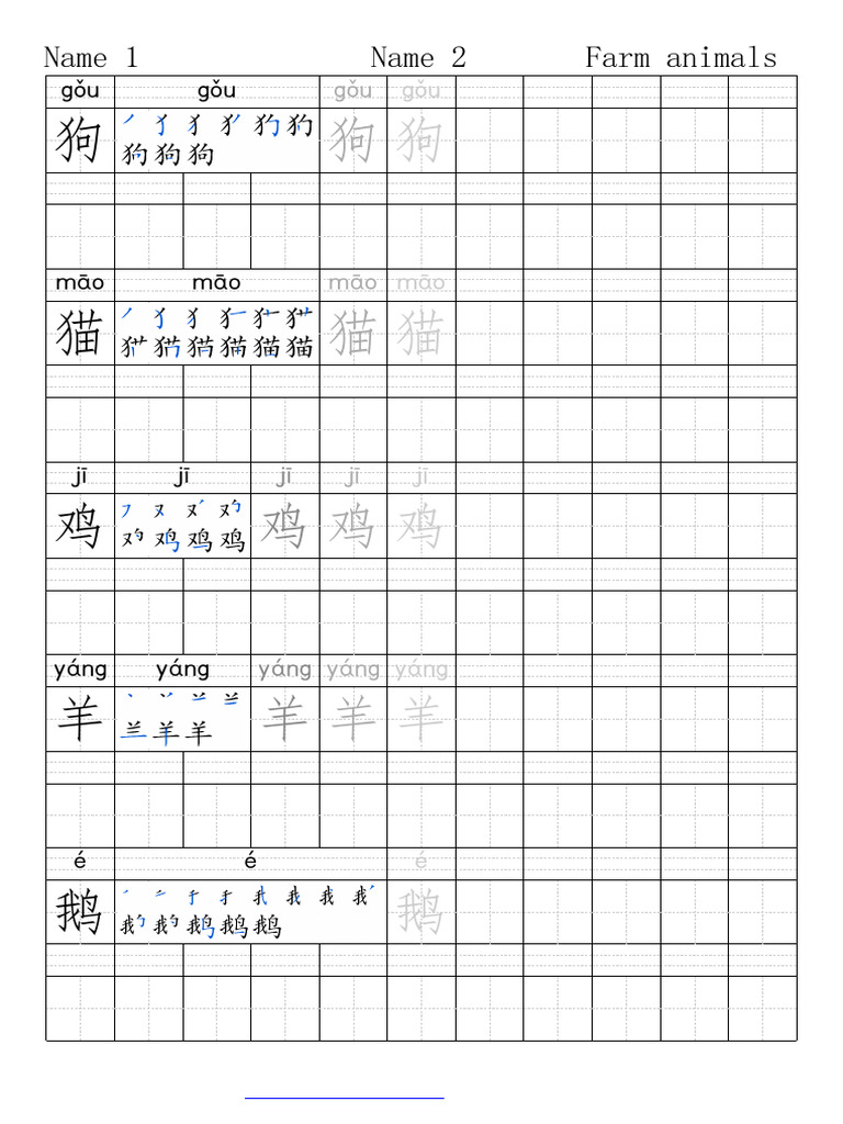 Chinese Worksheet Domestic Animals | PDF