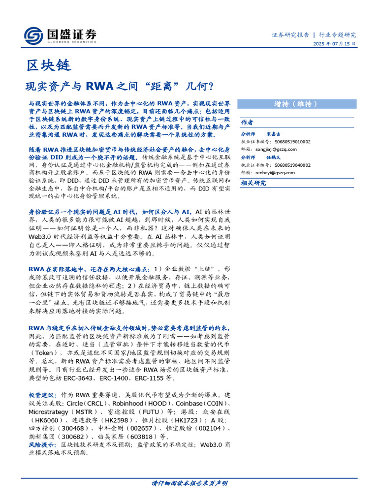 Rwa Rwa Rwa Rwa Rwa Did | PDF