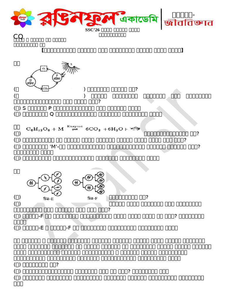 SSC-26 Final Model Test Biology | PDF