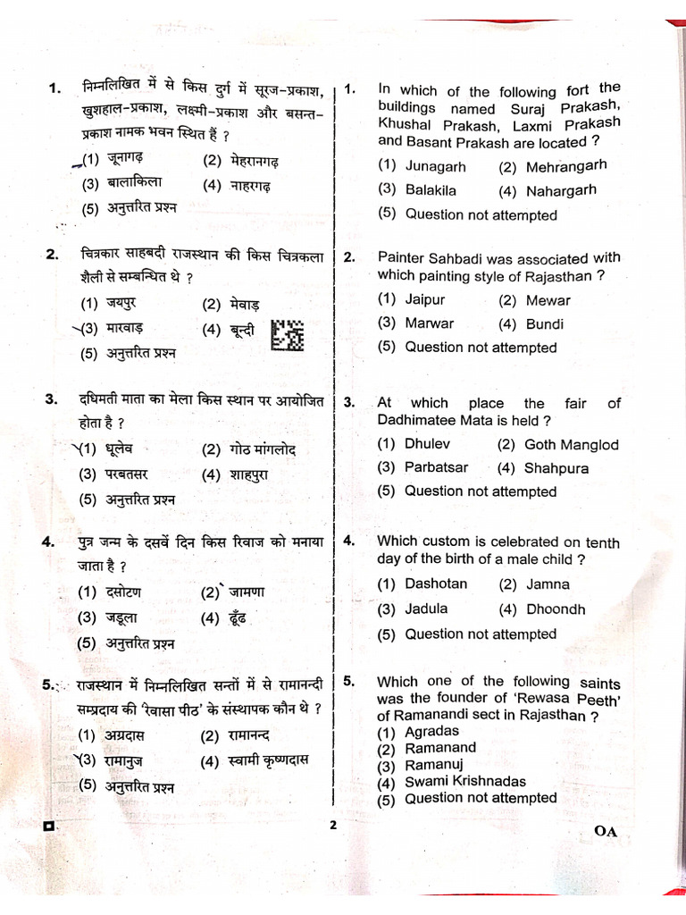 PRSC 2nd Grade GK Paper | PDF