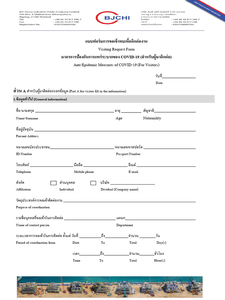 Visiting Request Form | PDF