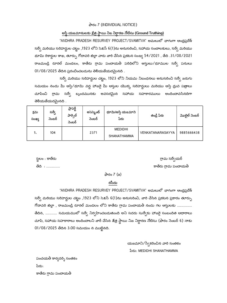Notice 7-4 | PDF