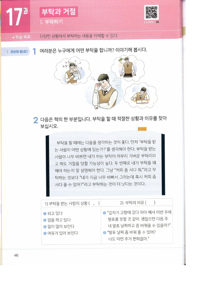 17 1 | PDF