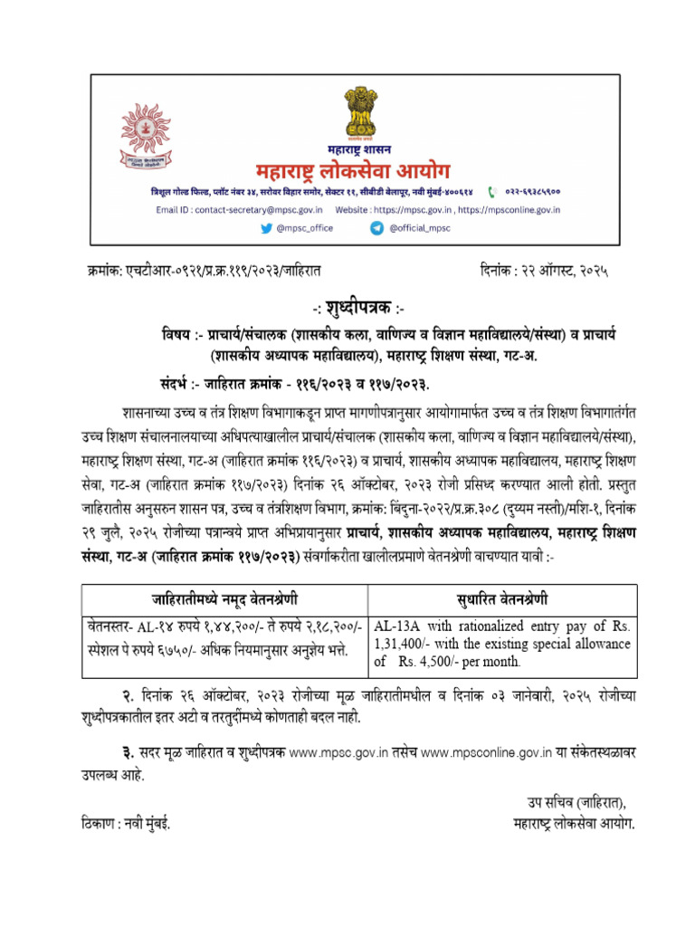 Advt 2 | PDF