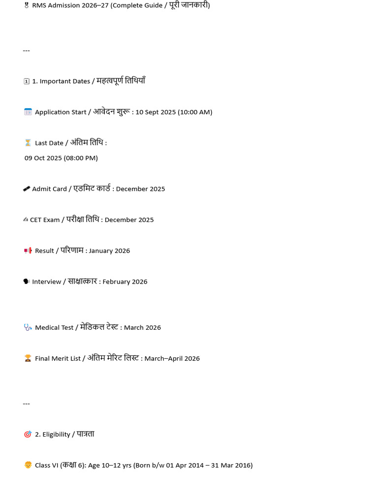 Rms Guide | PDF