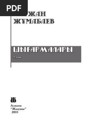 Пенис немесе ұрық түбінде баумен байланған немесе байланған