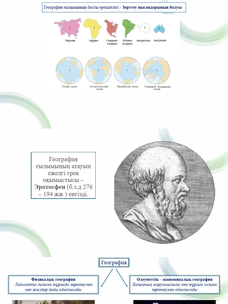Мен бір кемпірдің аузына келдім