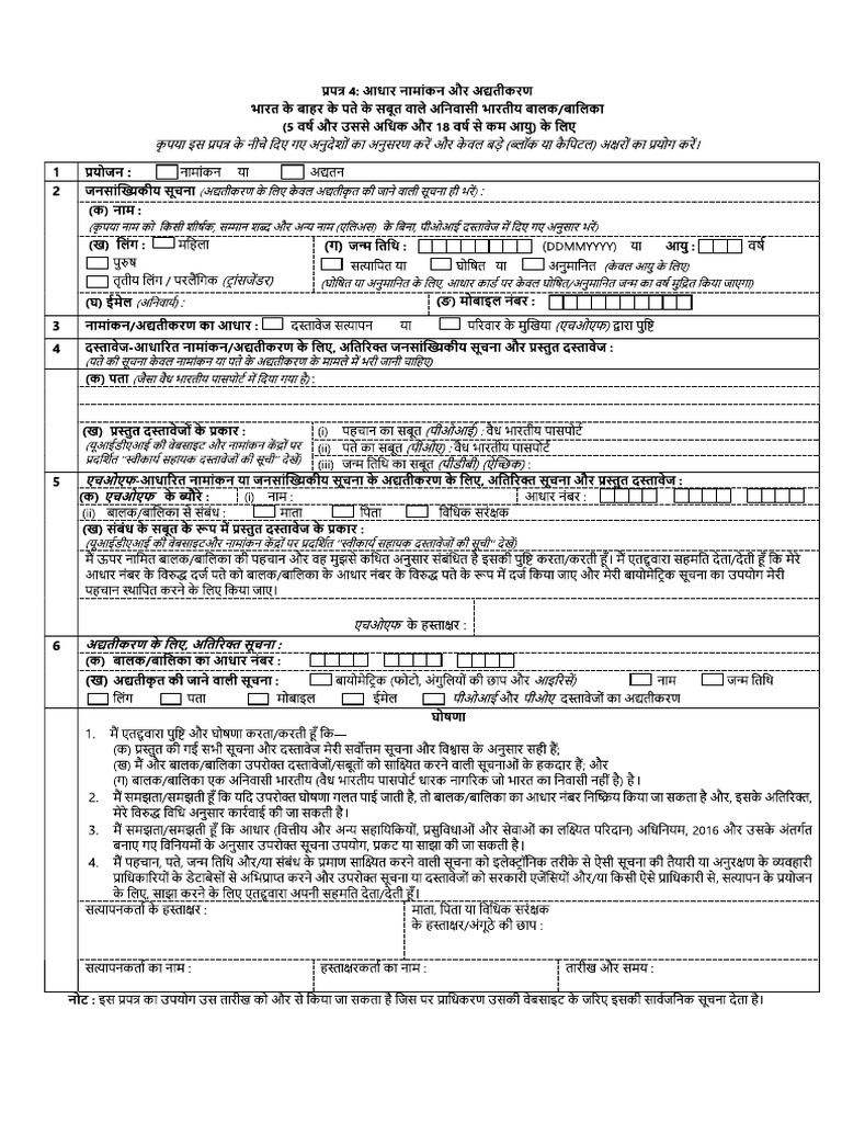 Form 4 Hi | PDF