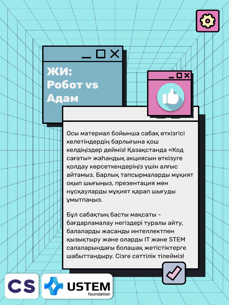 Желідегі жезөкшемен