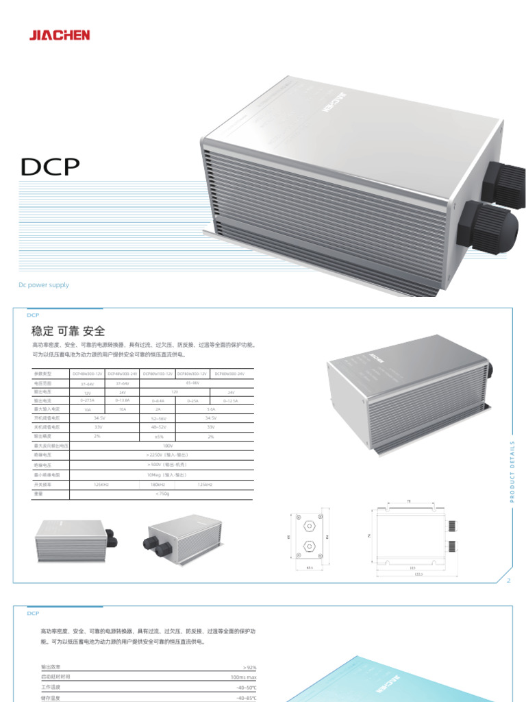 DCP最新 | PDF