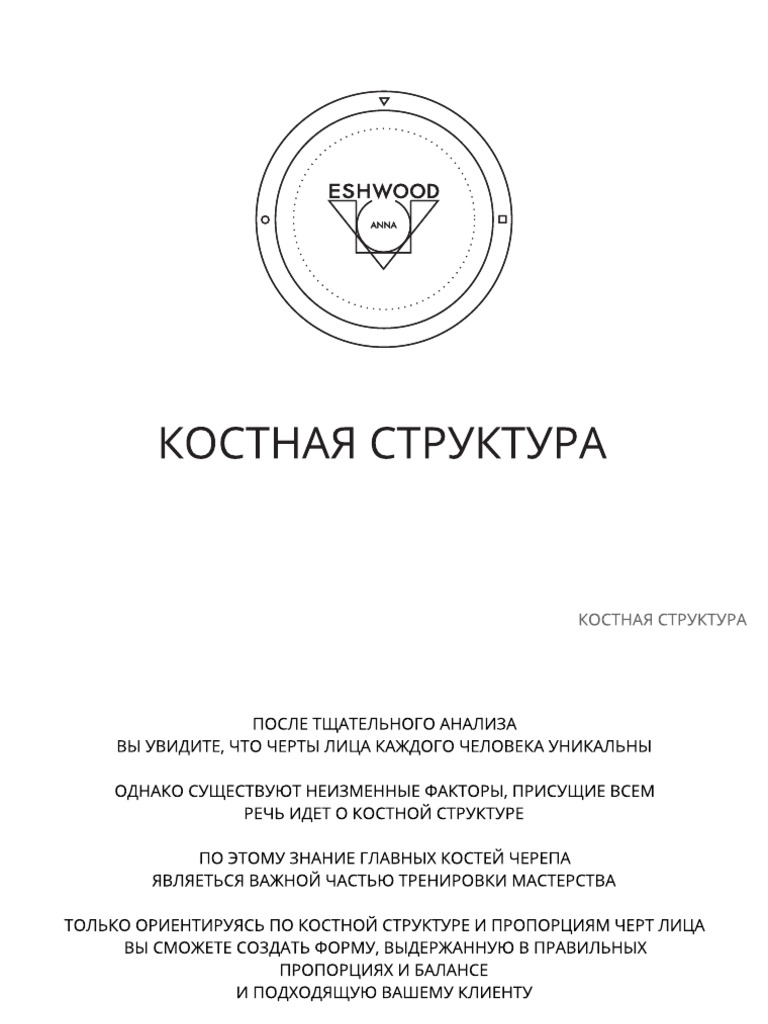 Lecture Bone Structure Rus Ar Compressed | PDF