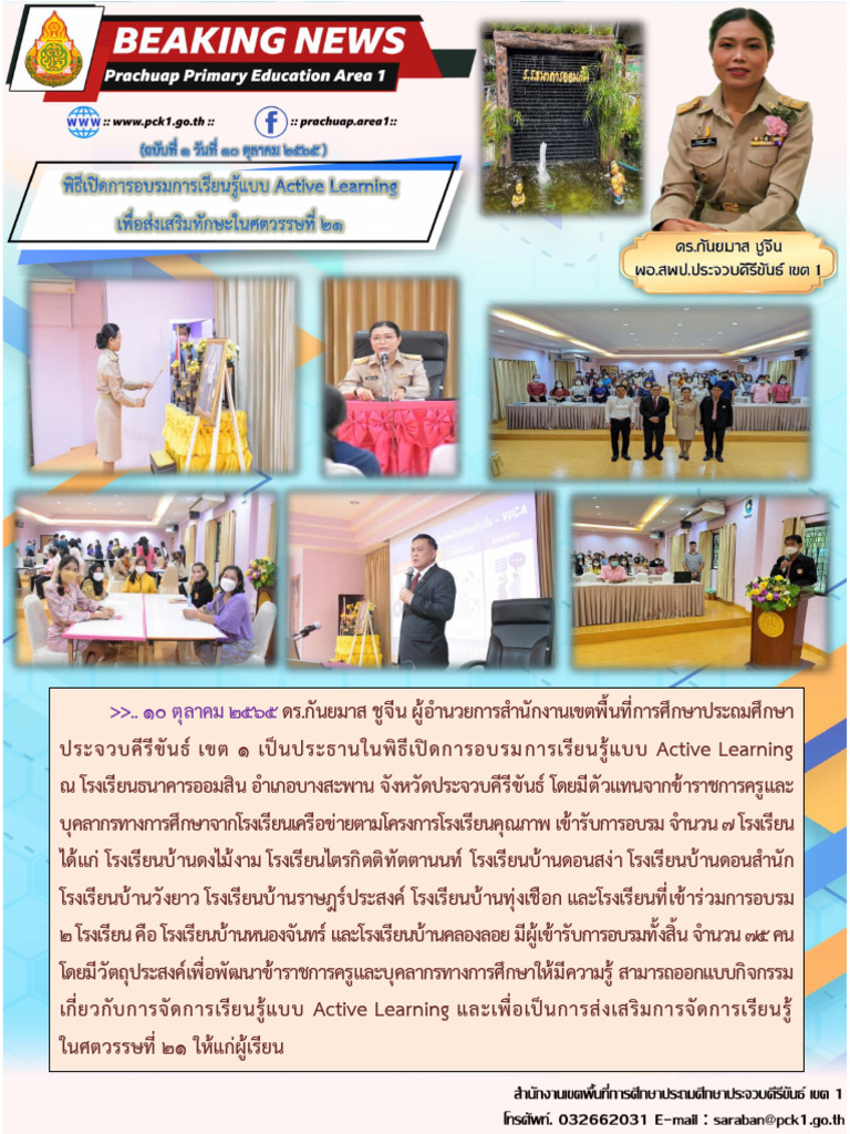 Active Learning | PDF