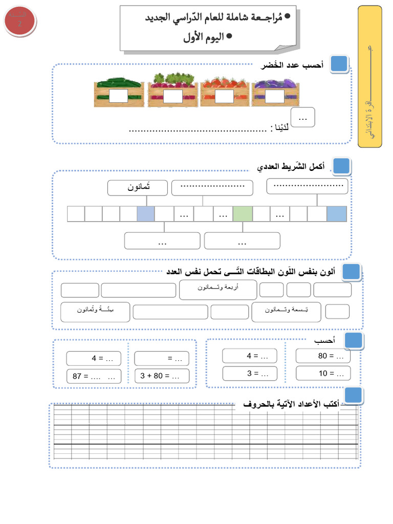 CP Exercices Nombres 80 89 | PDF