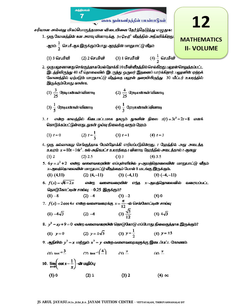 12 Maths TM One Mark Vol 2 TM | PDF