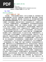 T2059 高僧传(即：梁高僧传) | PDF