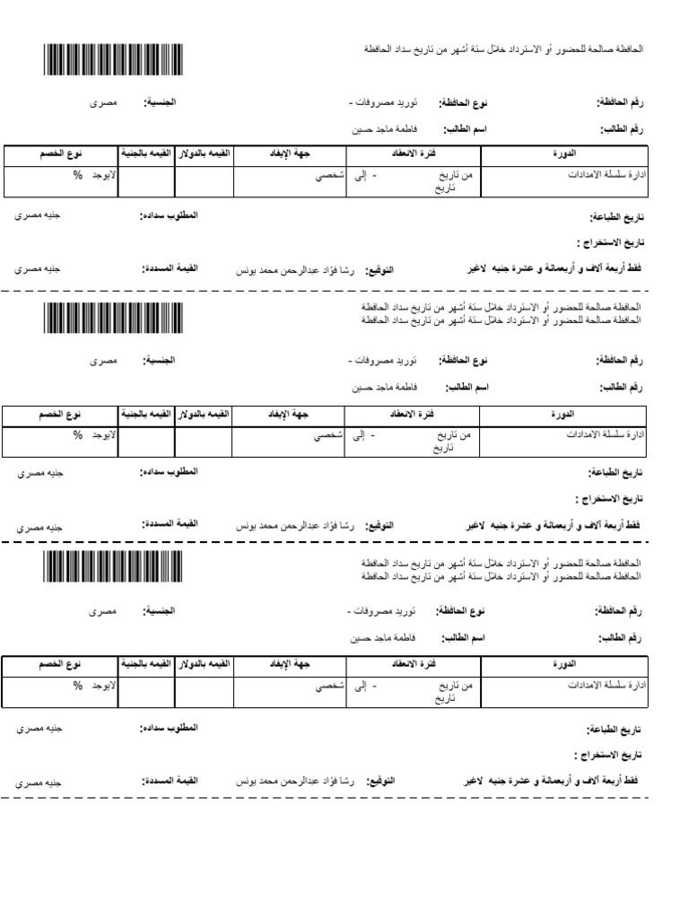 Fatma SC | PDF