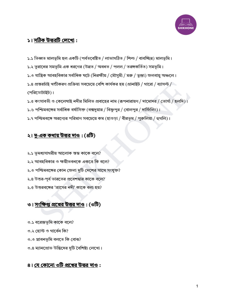 Class 9 - Imp Questions | PDF