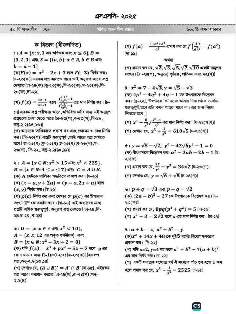 Math Class 10 All | PDF