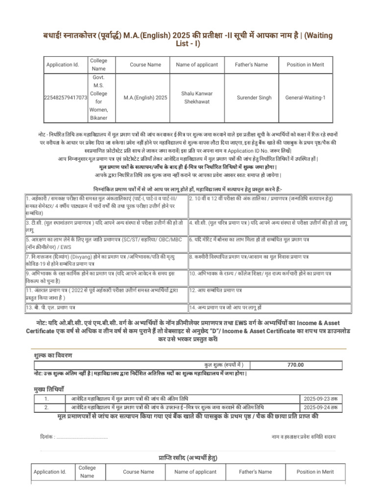 Dceapp - Rajasthan.gov - in DCE Application WaitingMeritStatusPG - Aspx ...