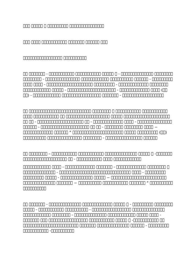 Capt NKL | PDF