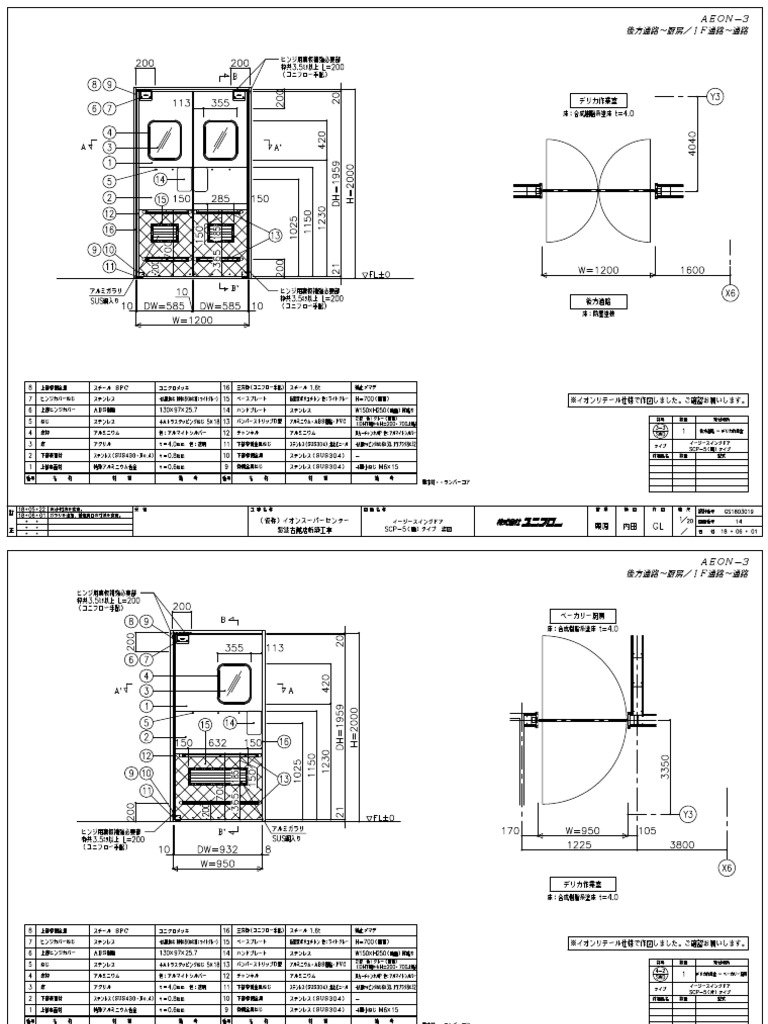 Uniflow AEON SPEC With Louver | PDF