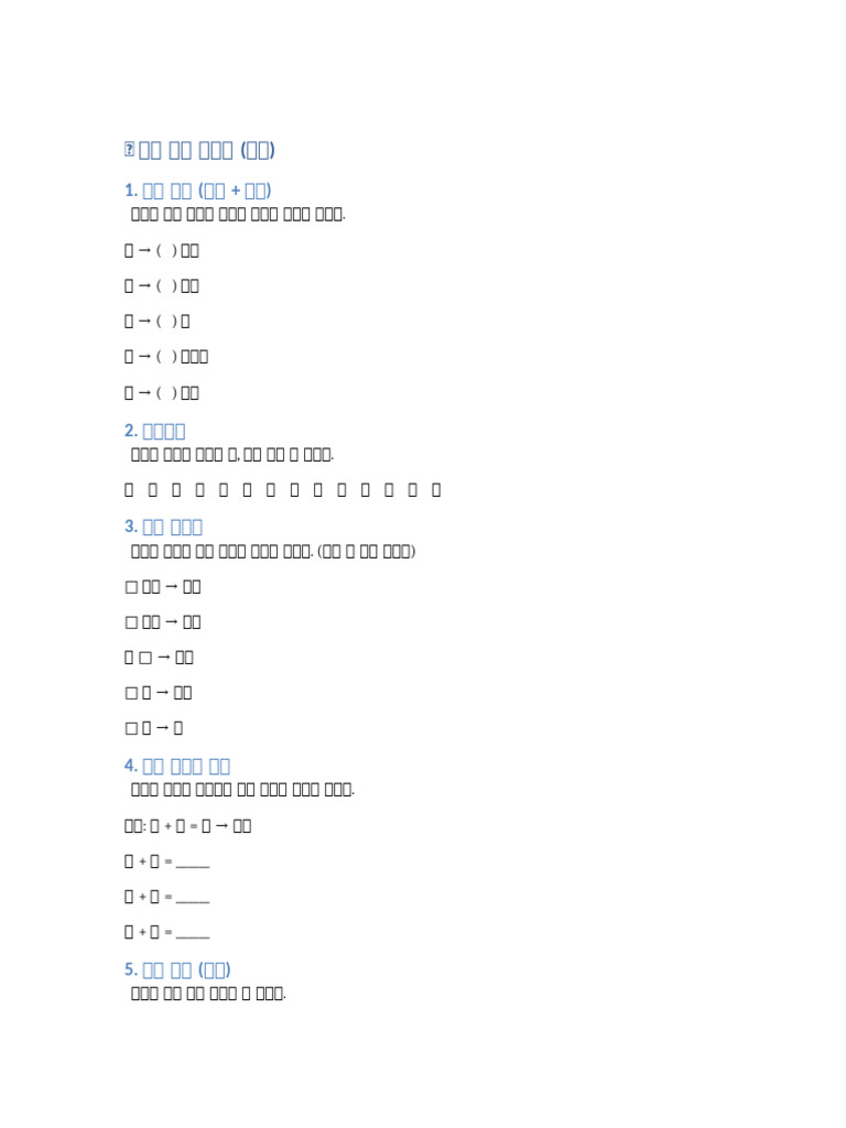 Consonant Worksheet Box | PDF