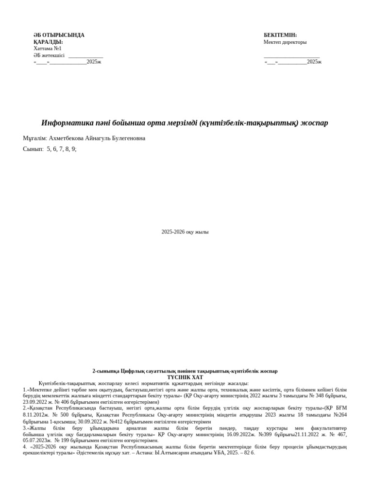 Группалық порно