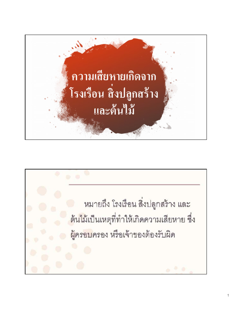 Am 2 | PDF