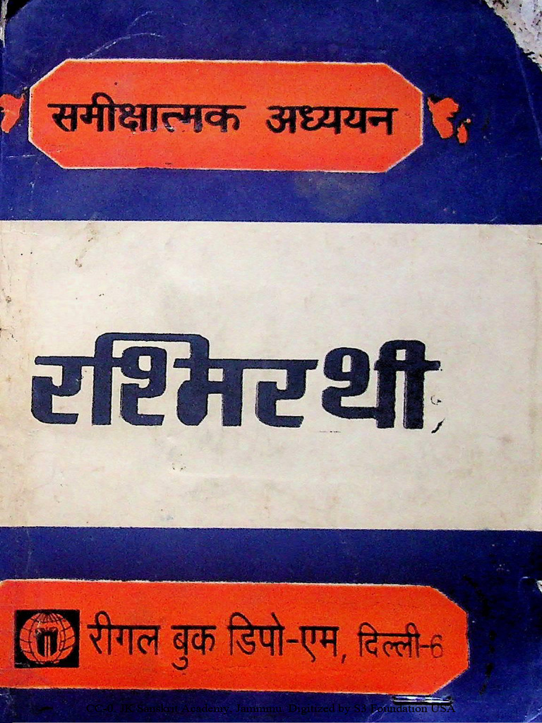 Rashmirathi PDF in Hindi | PDF | Languages Of Asia | Languages
