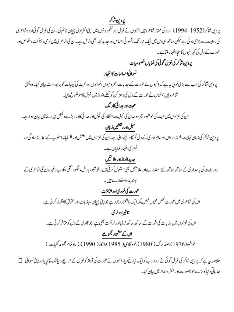 Parween Shakir Ki Gazal Goi | PDF