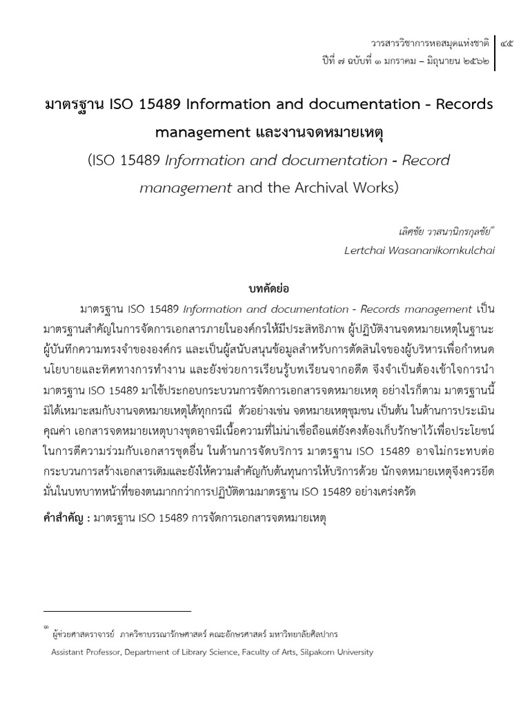 Lindap,+Journal+Editor,+45+ +63+มาตรฐาน+ISO+15489+Information+and ...